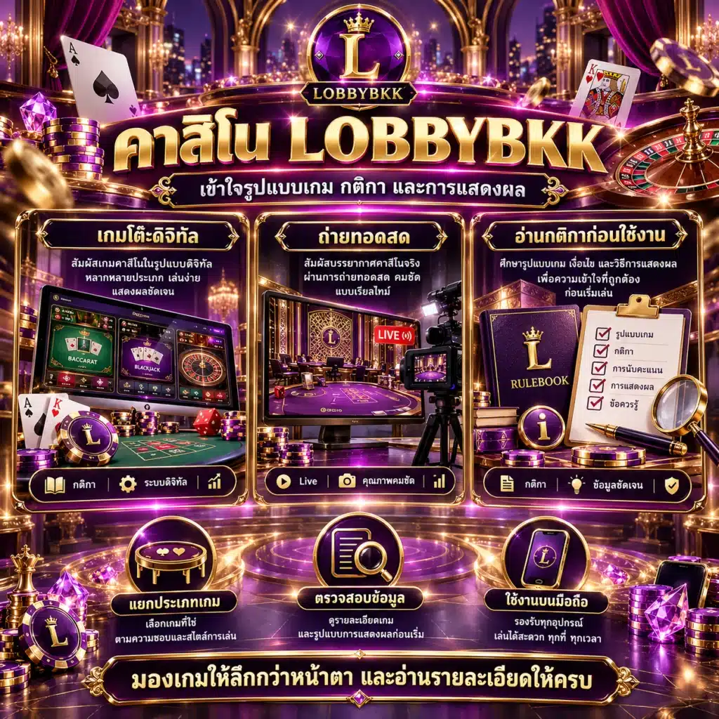 lobbybkk คาสิโน