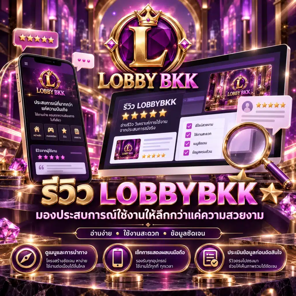 lobbybkk รีวิว