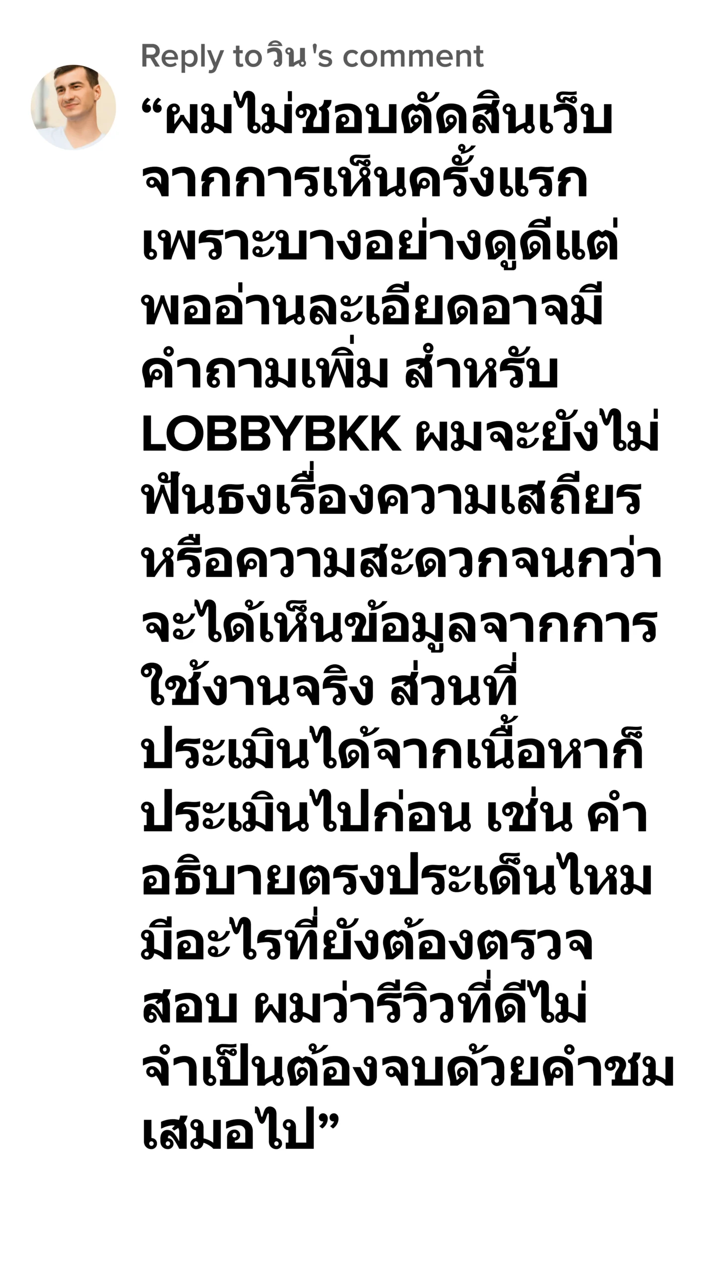 lobbybkk รีวิว10