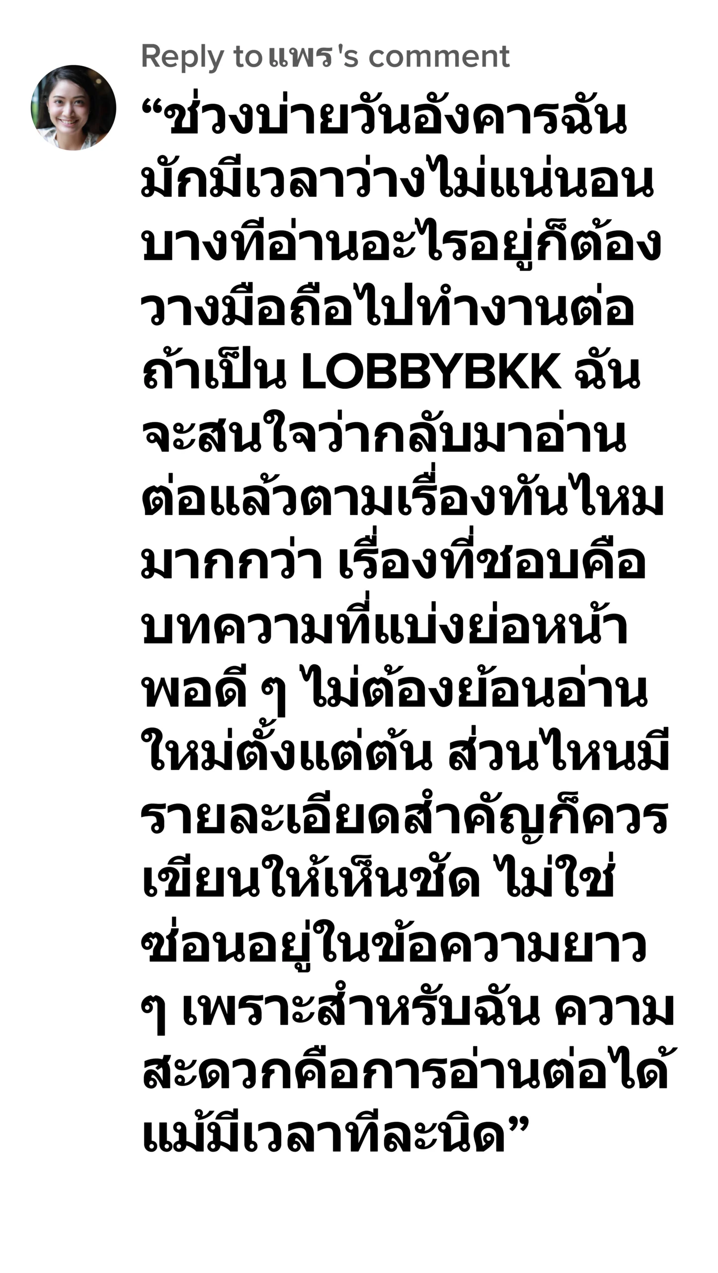 lobbybkk รีวิว2
