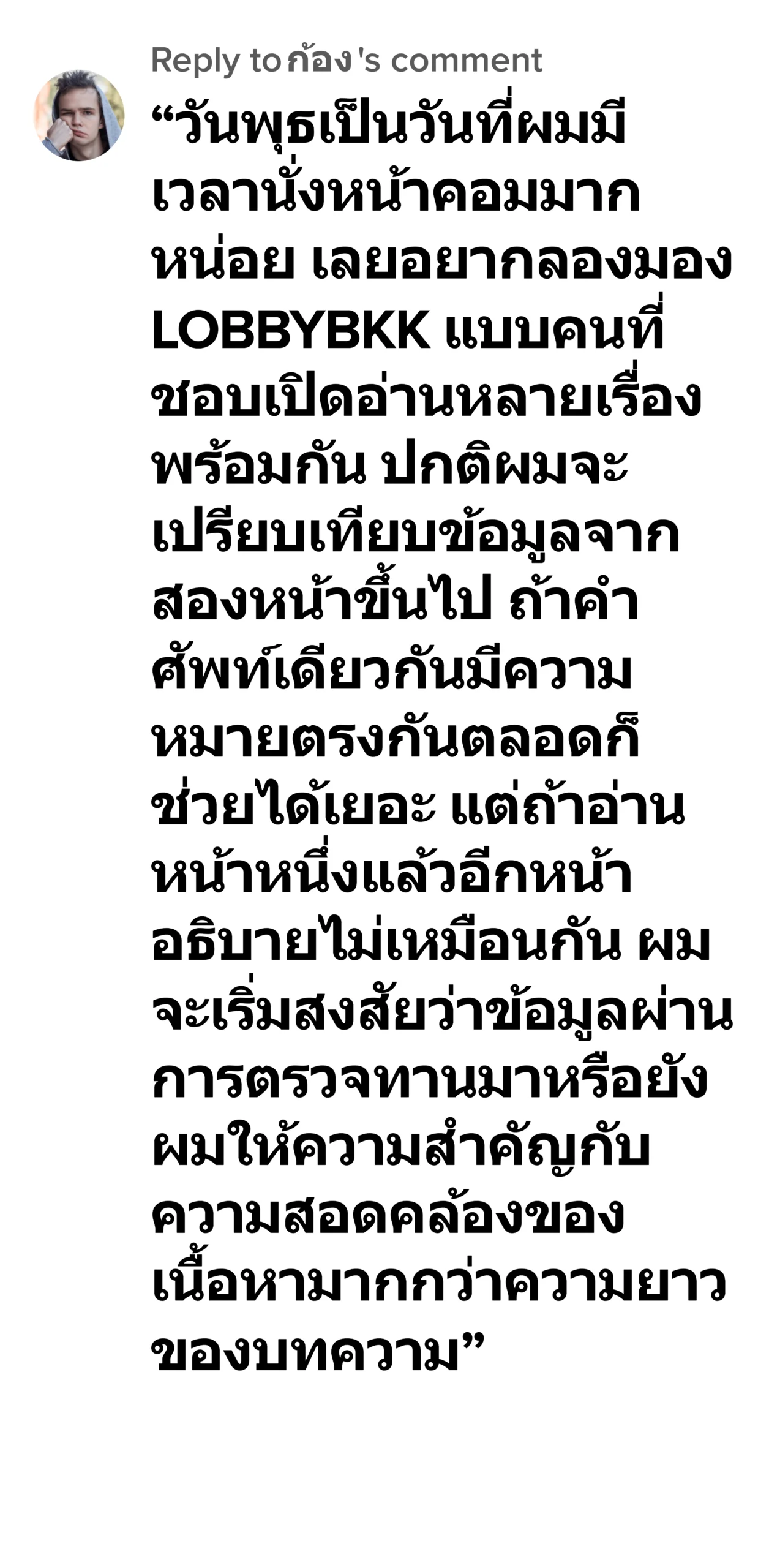 lobbybkk รีวิว3
