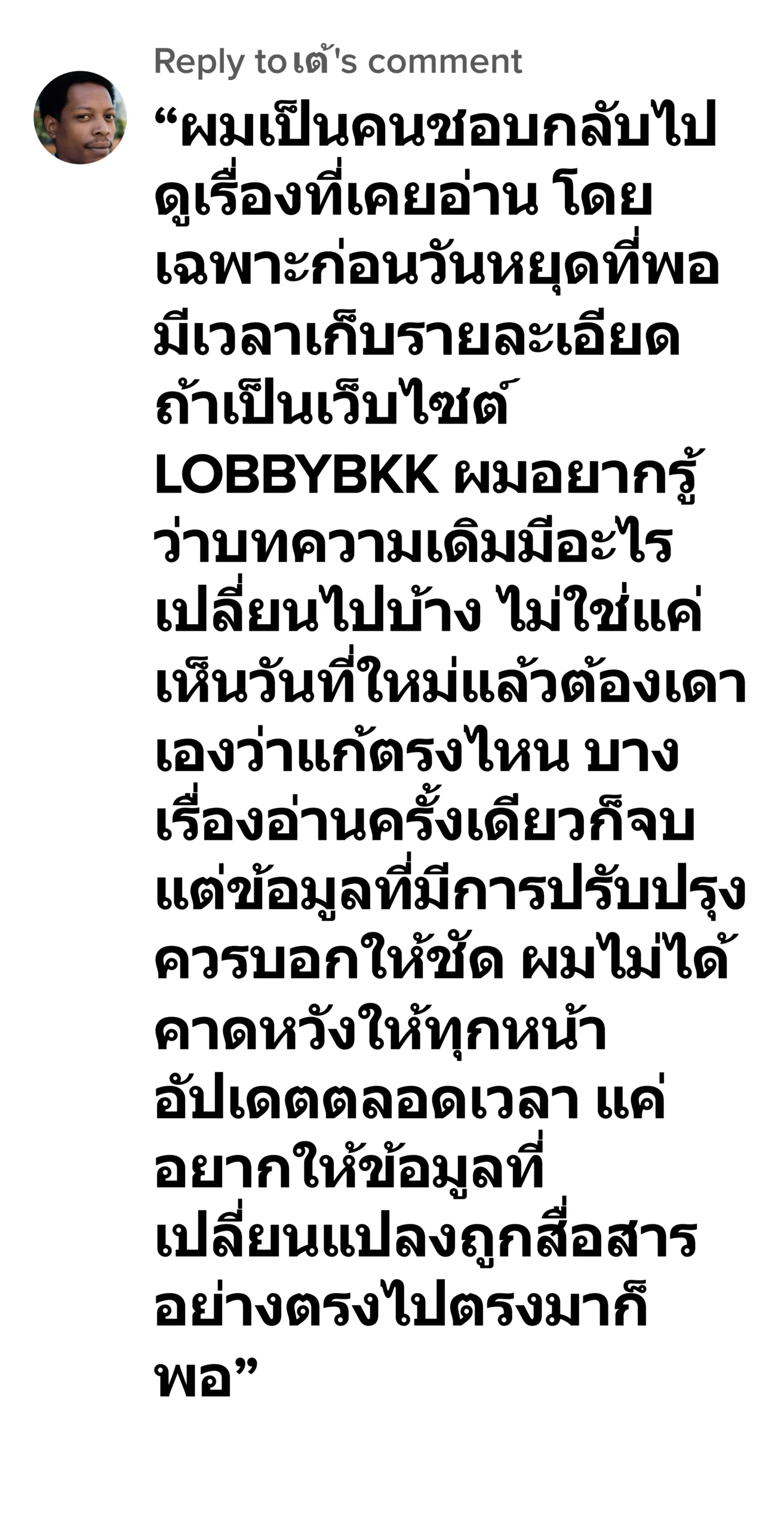 lobbybkk รีวิว5