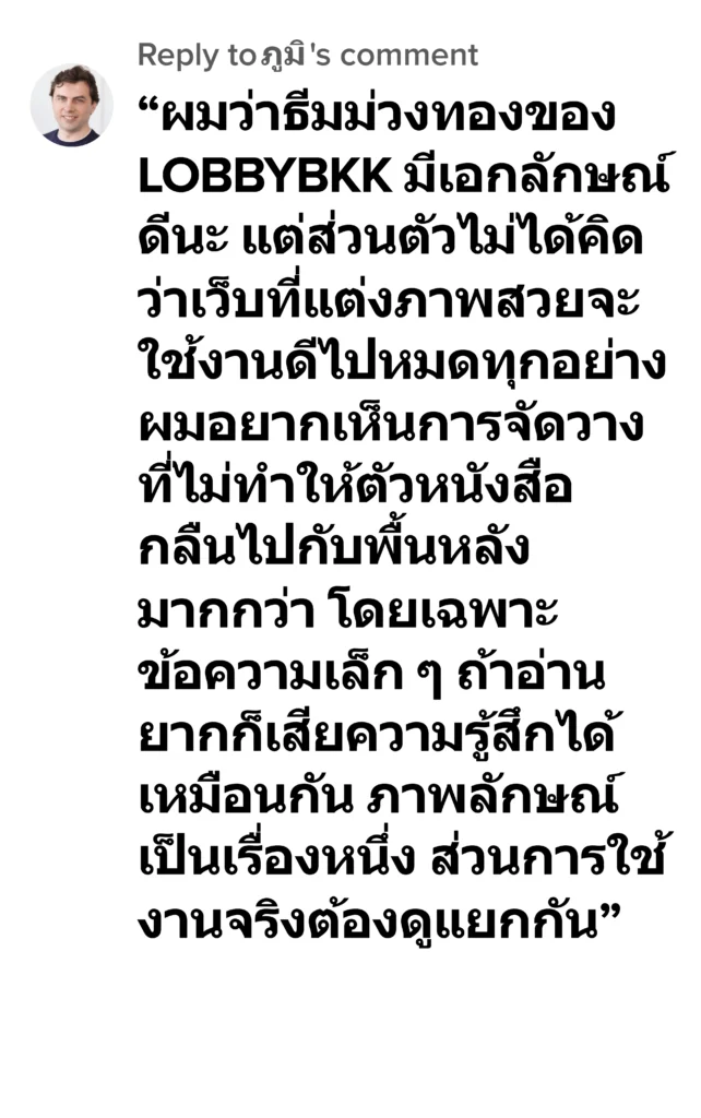 lobbybkk รีวิว6