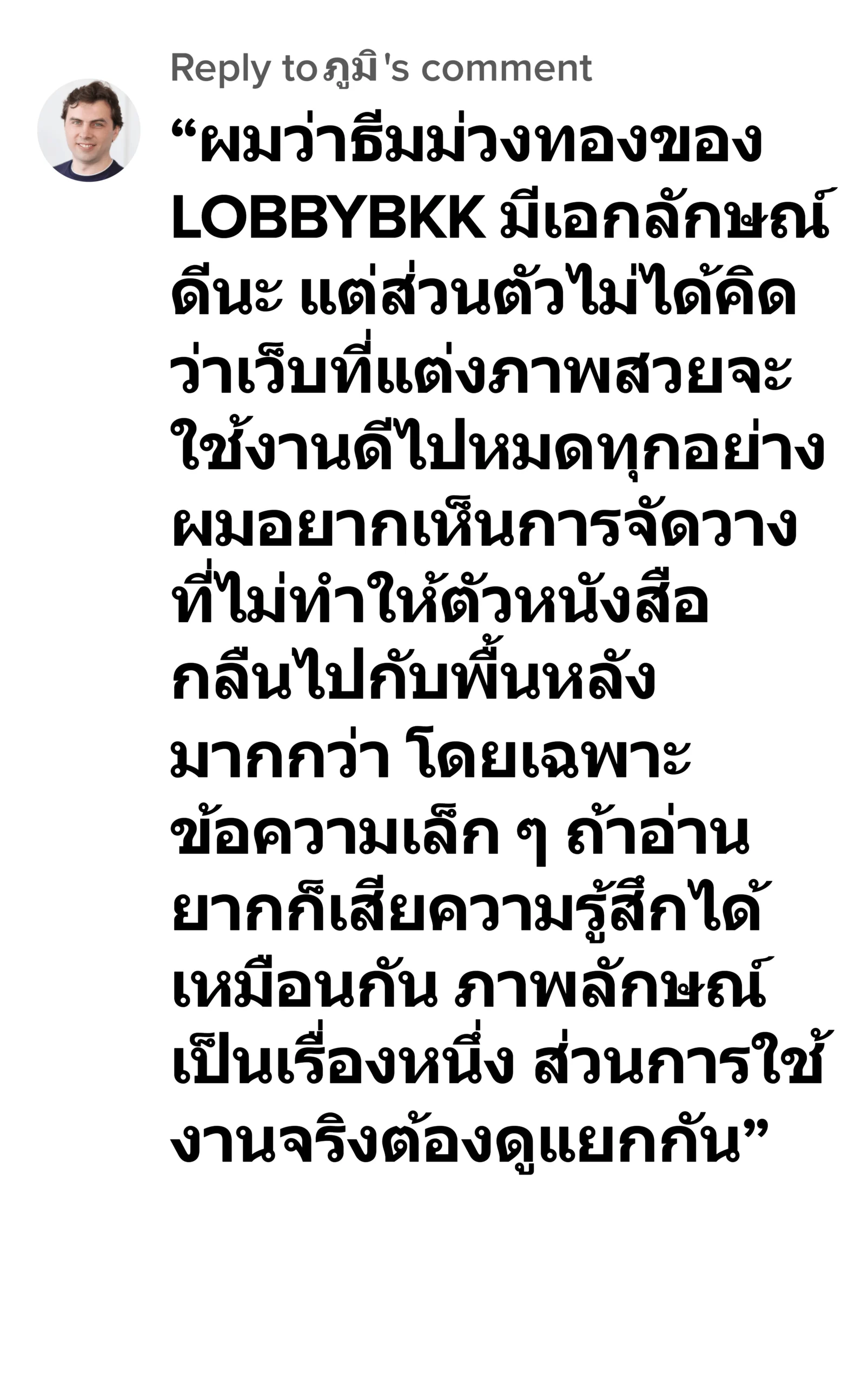 lobbybkk รีวิว6
