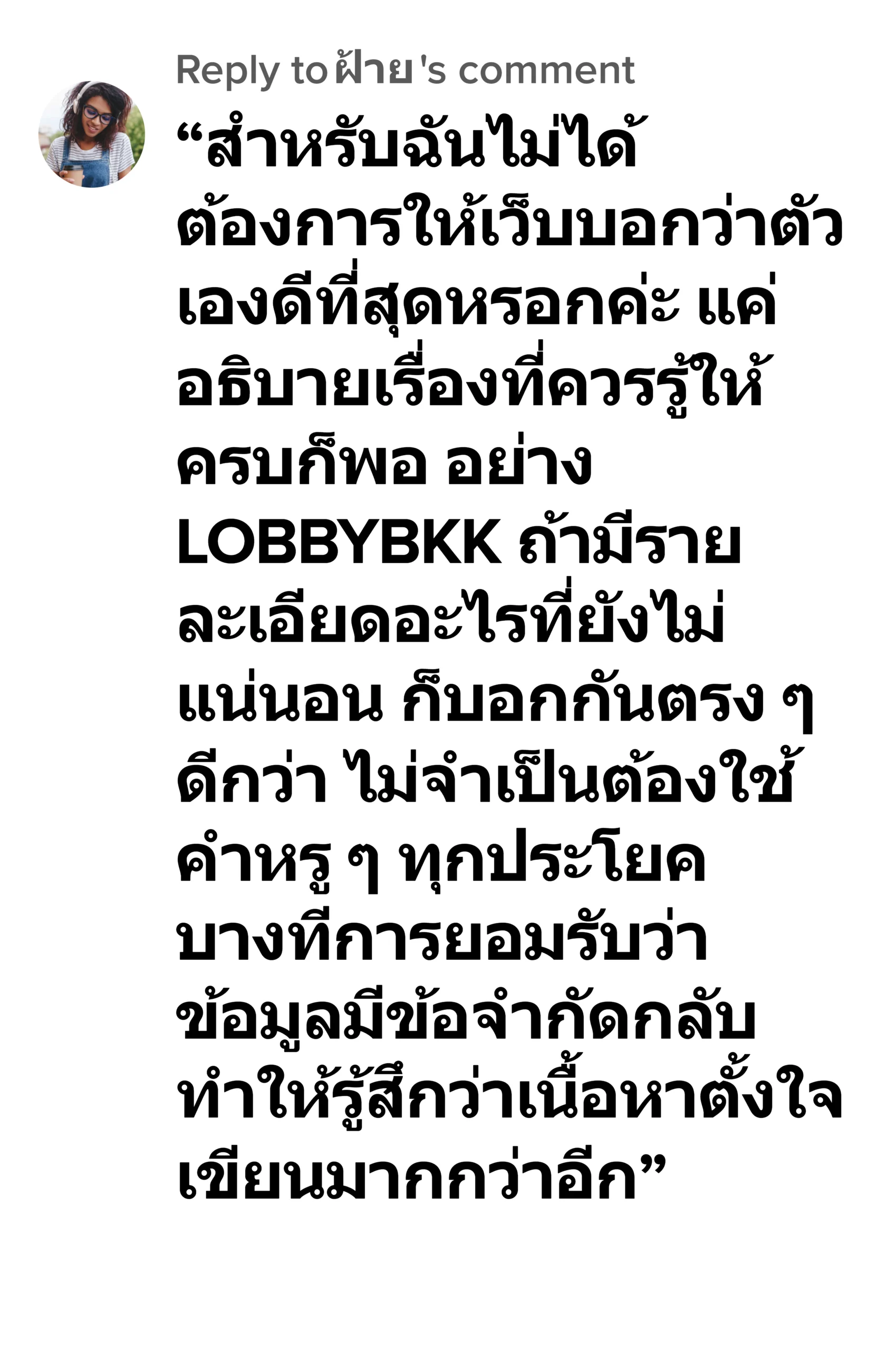 lobbybkk รีวิว7