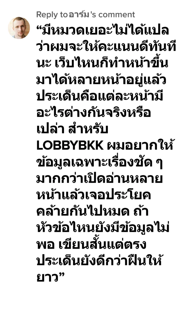 lobbybkk รีวิว8